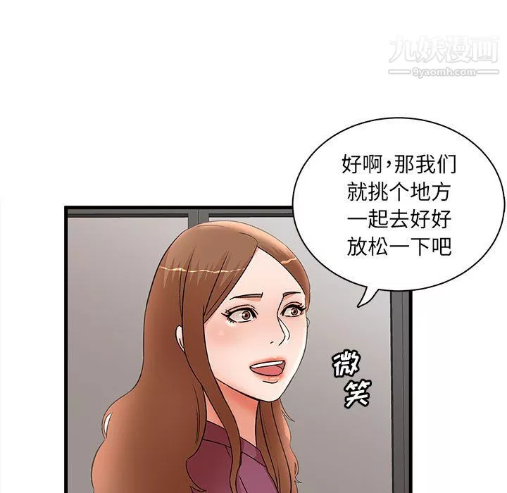 母女的秘密-第32话 - 图片 55