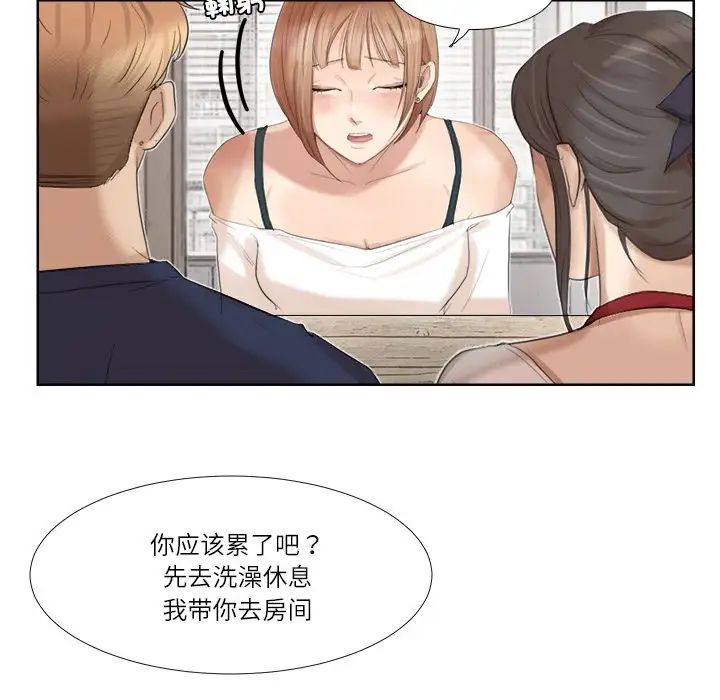 爱上属于别人的妳第20话