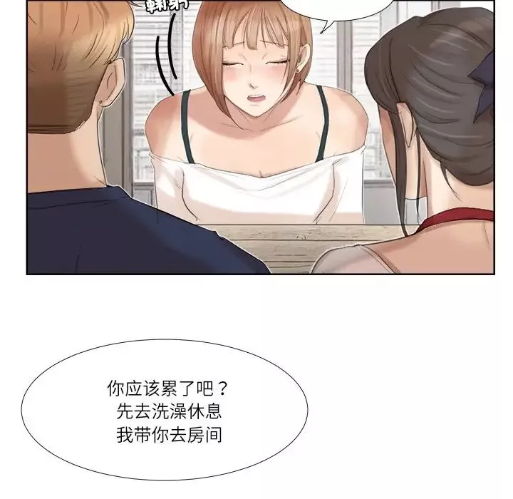 愛上屬於別人的妳第20話