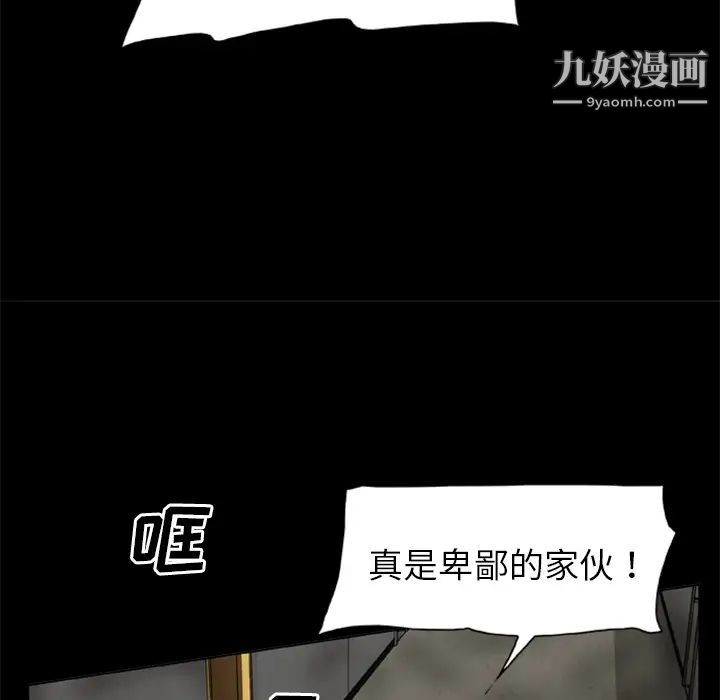 尸去本性第10话