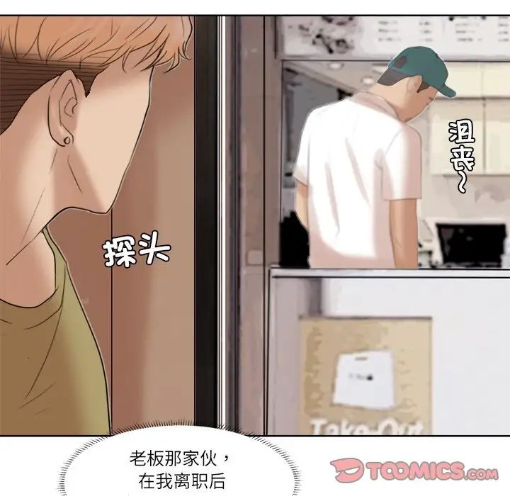 爱上属于别人的妳第20话