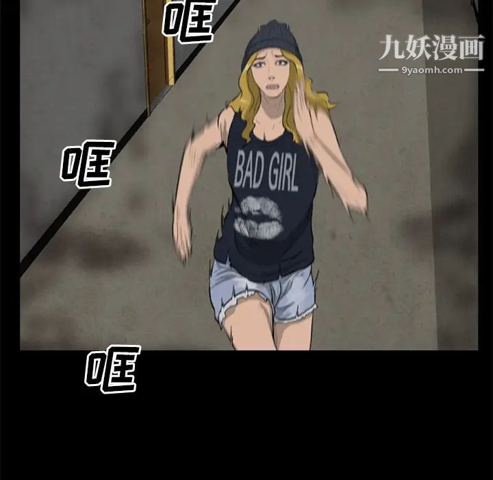 尸去本性第10话