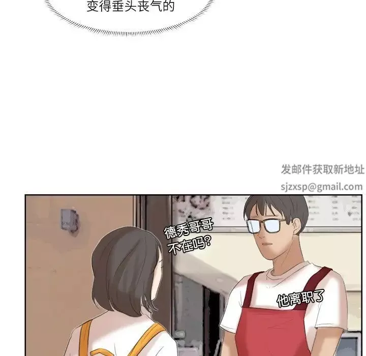 愛上屬於別人的妳第20話