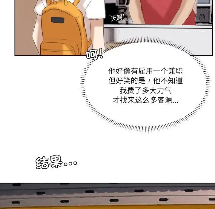 爱上属于别人的妳第20话