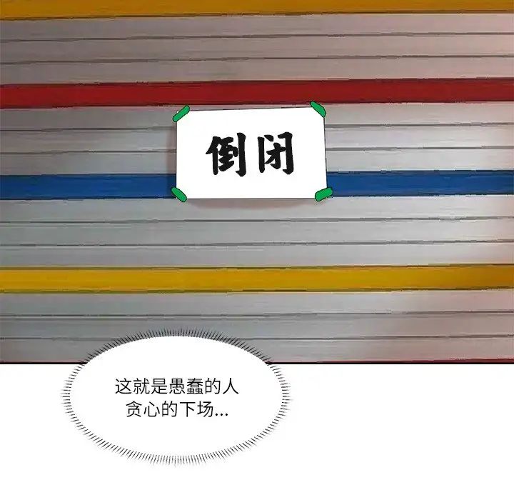 爱上属于别人的妳第20话