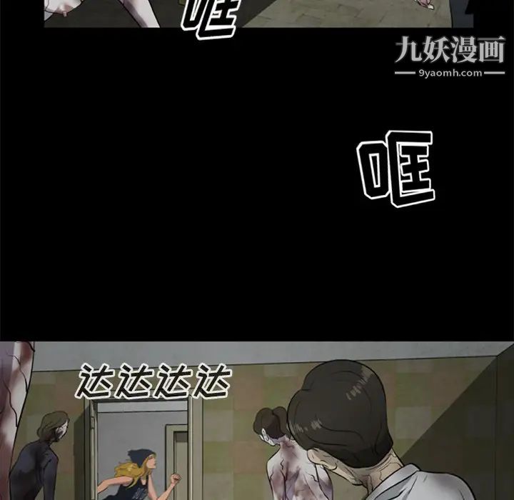 尸去本性第10话