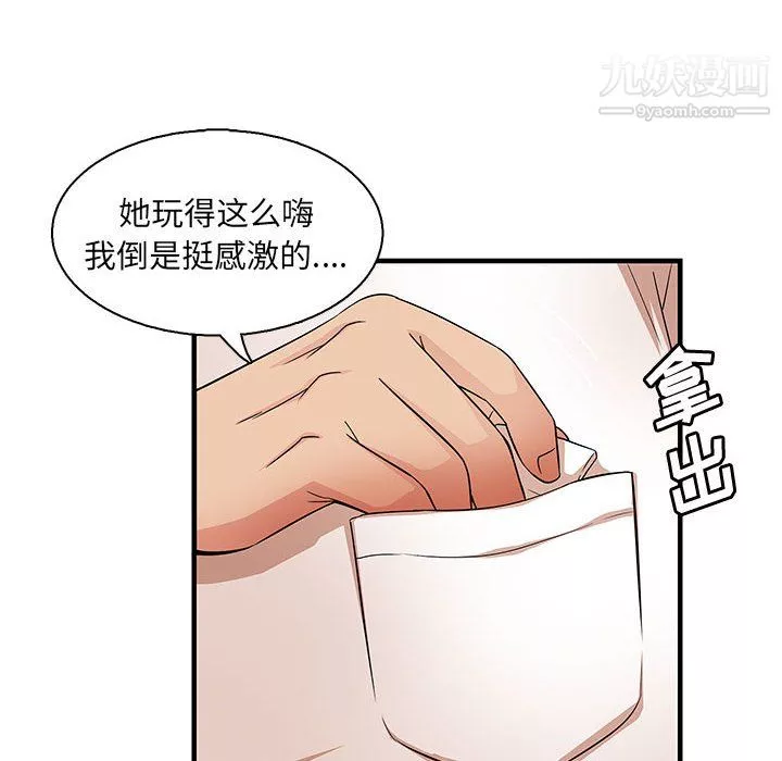 母女的秘密-第32话 - 图片 64