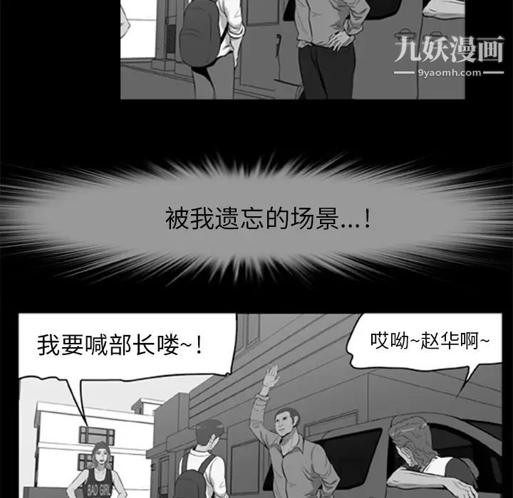 尸去本性第10话