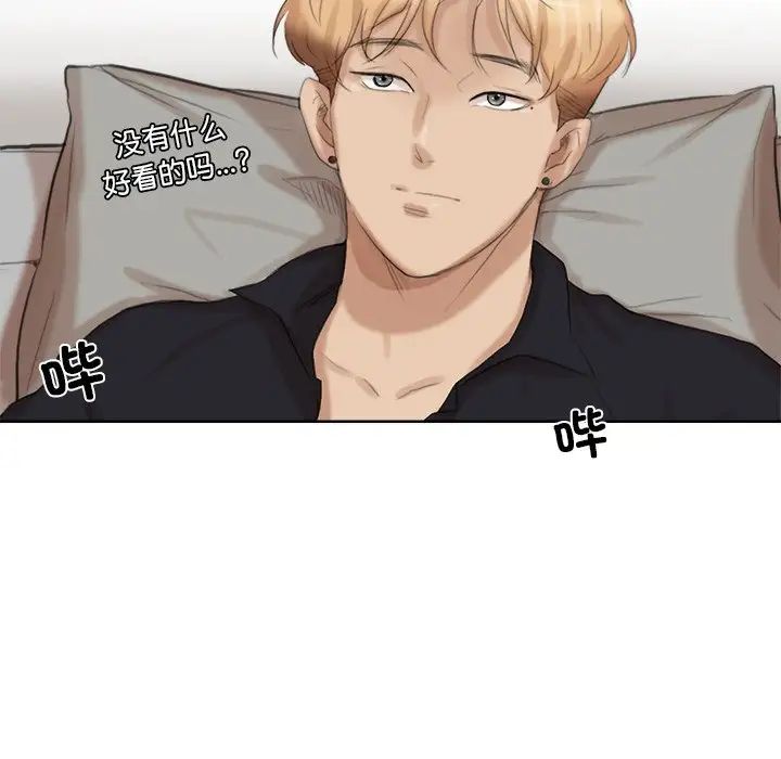 爱上属于别人的妳第20话