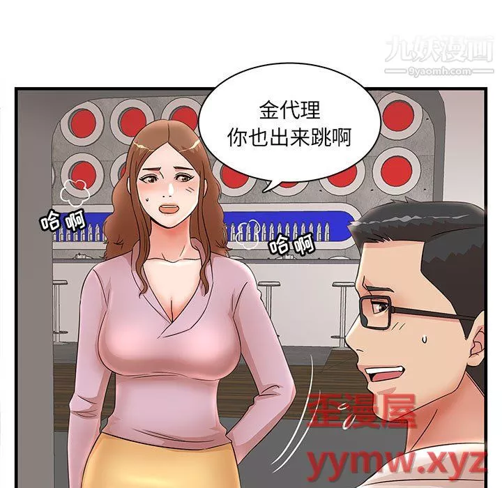 母女的秘密-第32话 - 图片 67