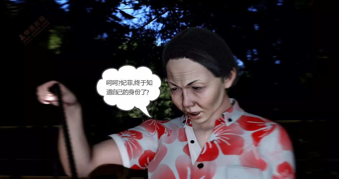 [3D]绿妻奴-第4话 - 图片 183