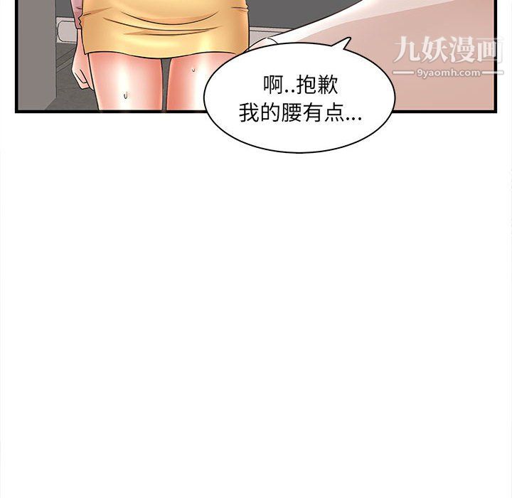 母女的秘密第32话