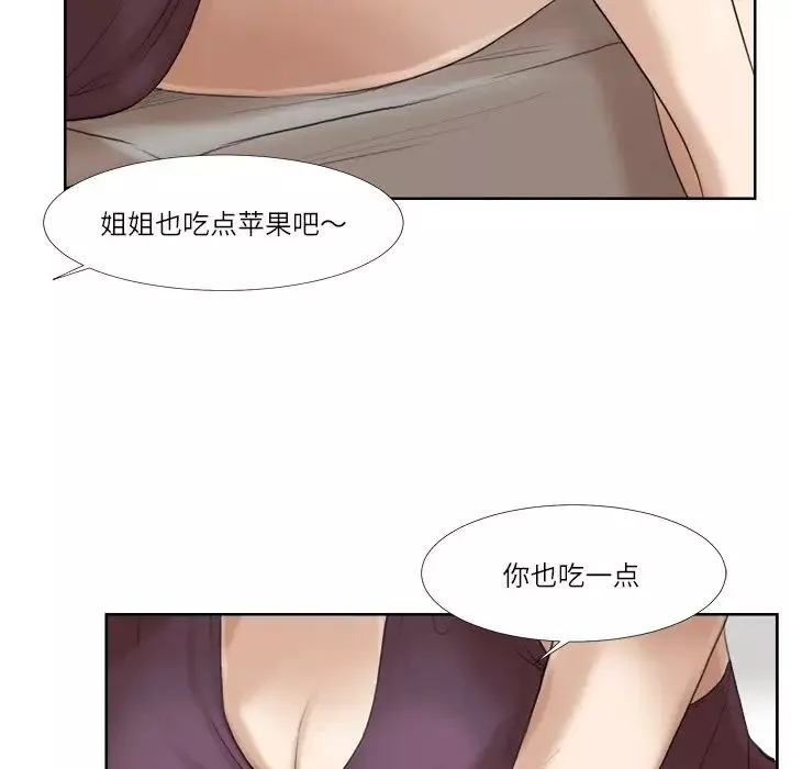 愛上屬於別人的妳第20話