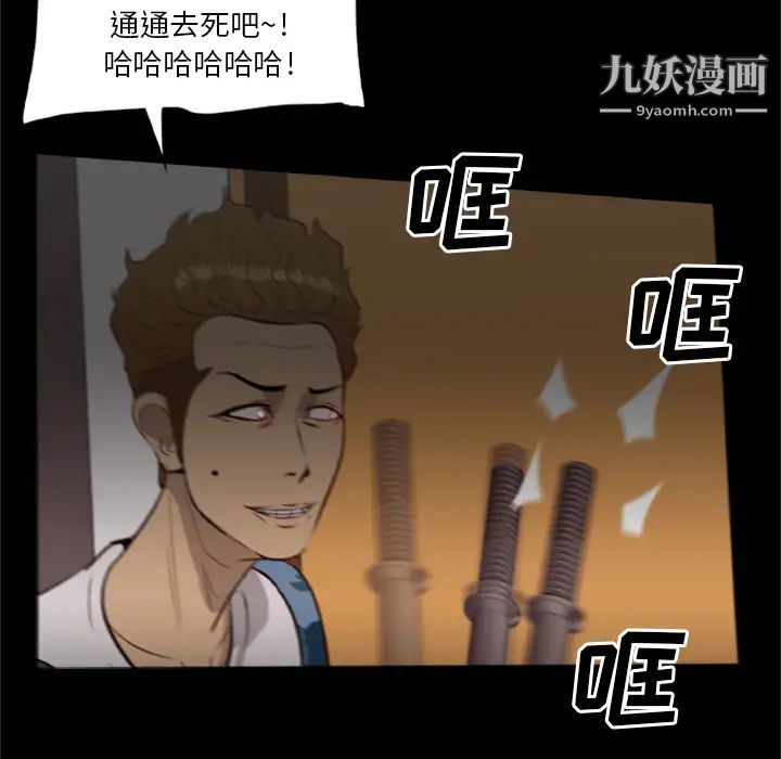 尸去本性第10话