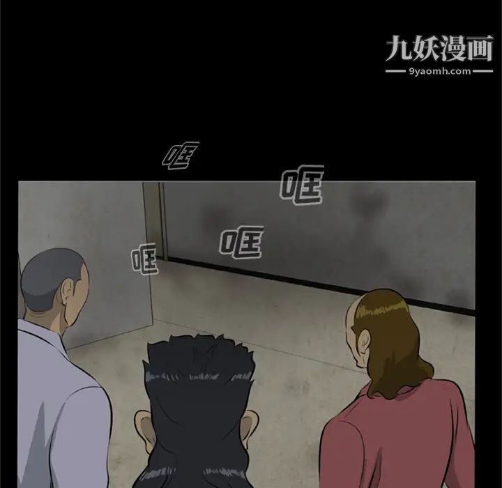 尸去本性第10话