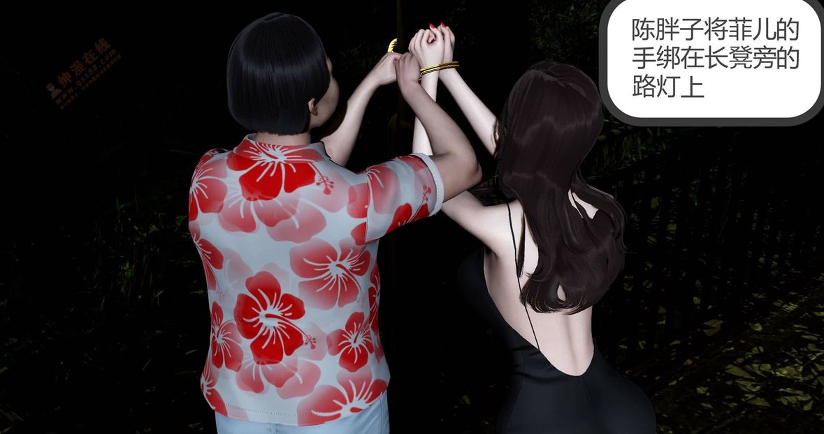 [3D]绿妻奴第4话