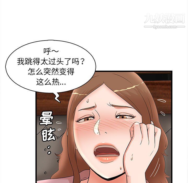 母女的秘密第32话