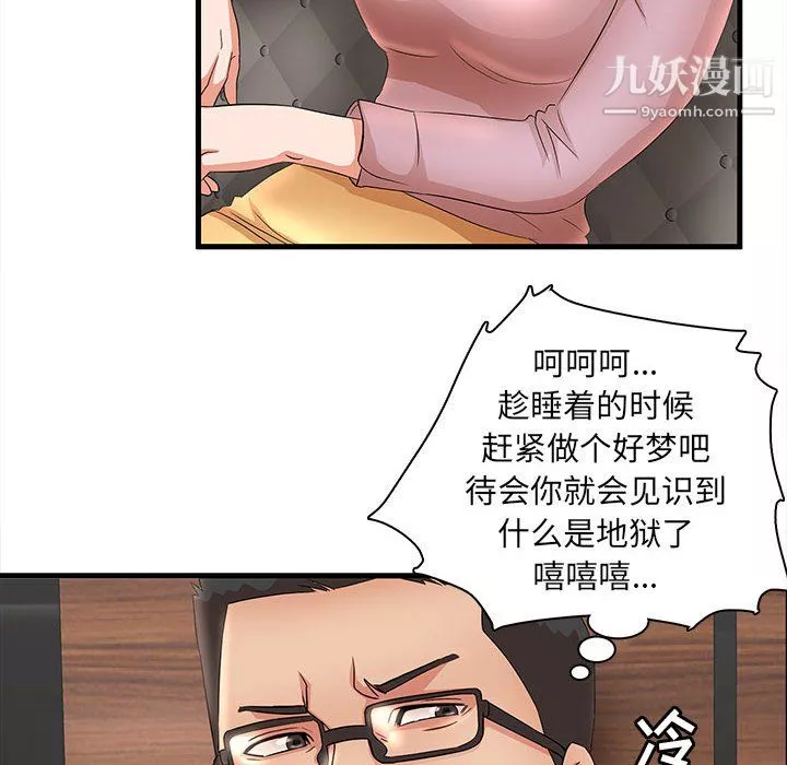 母女的秘密第32話