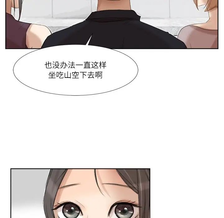 愛上屬於別人的妳第20話