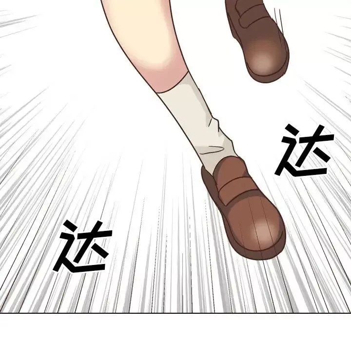 毫无保留的她-第35话 - 图片 9