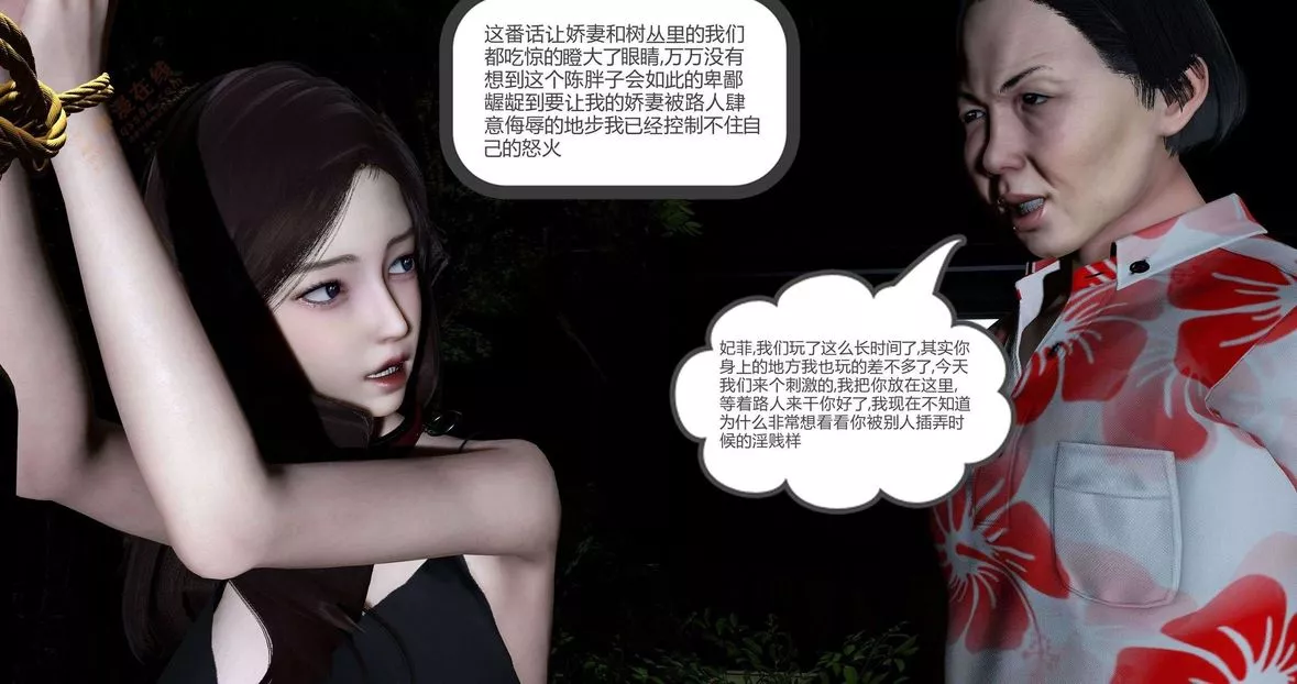 [3D]绿妻奴-第4话 - 图片 194