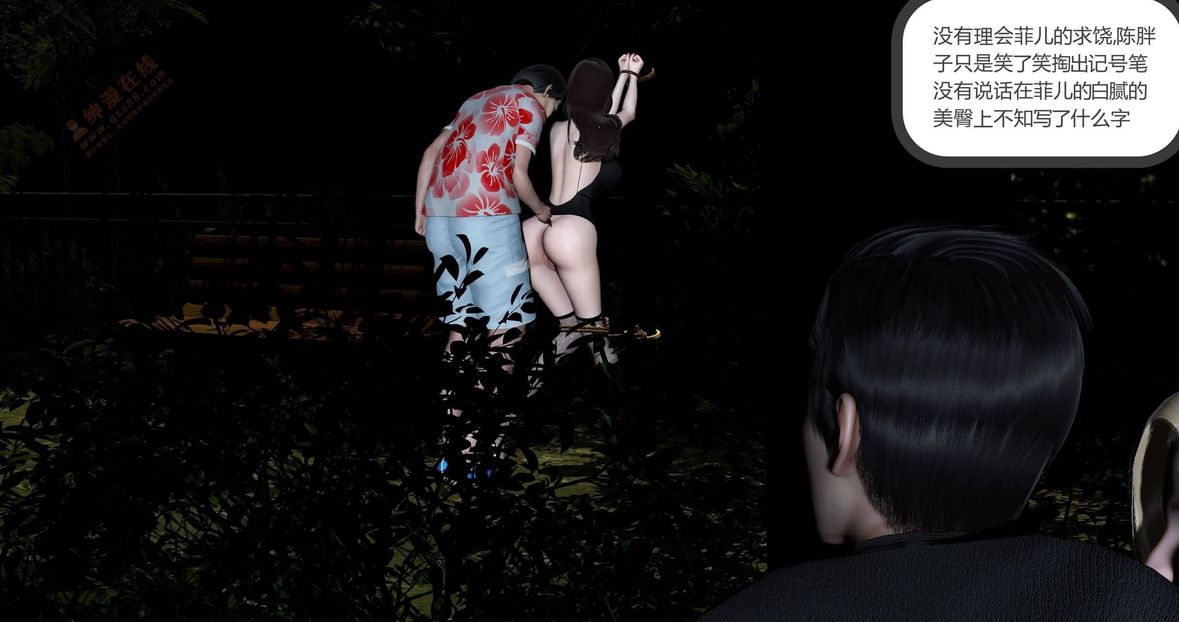 [3D]绿妻奴第4话