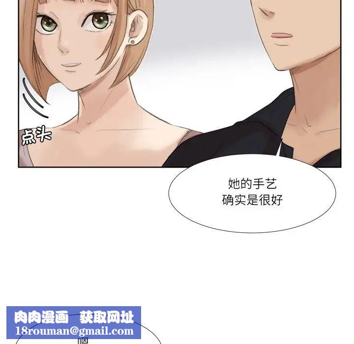 愛上屬於別人的妳第20話