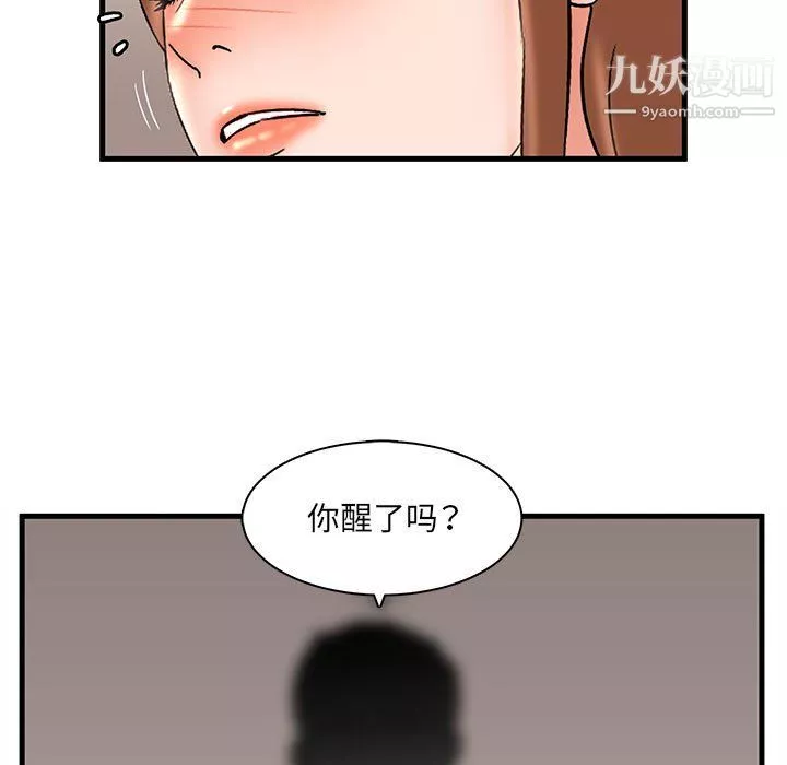 母女的秘密-第32话 - 图片 87