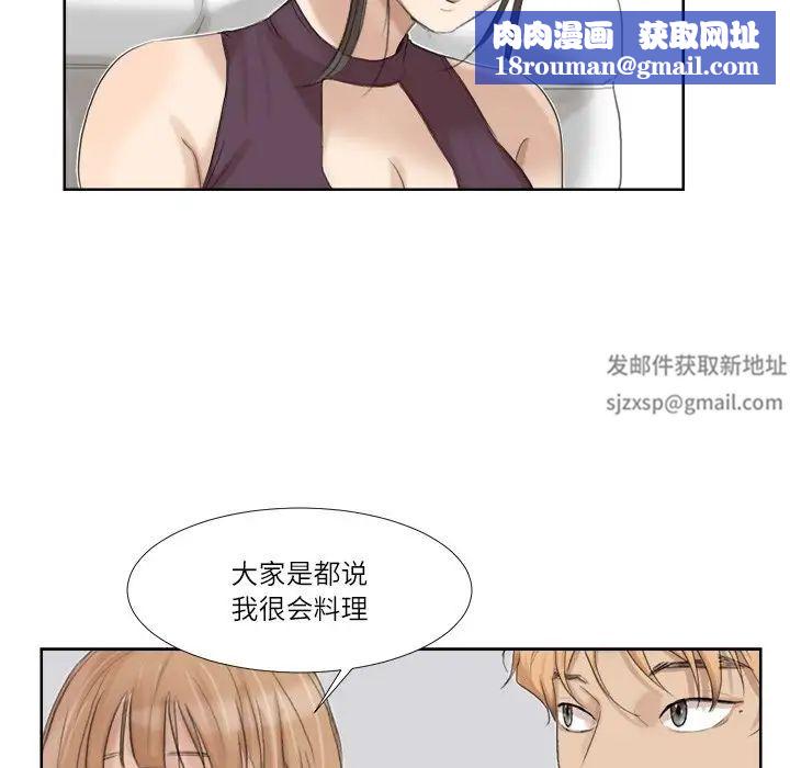 爱上属于别人的妳第20话