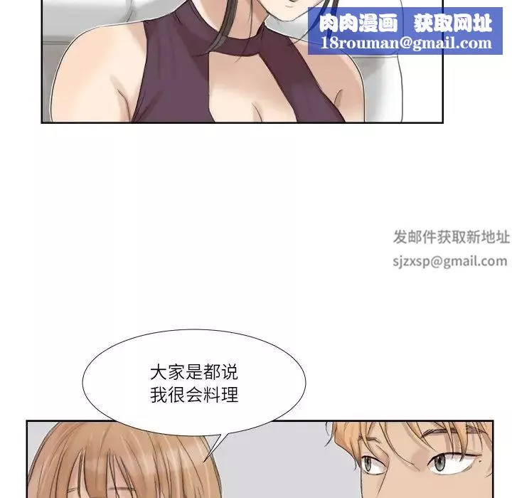 愛上屬於別人的妳第20話