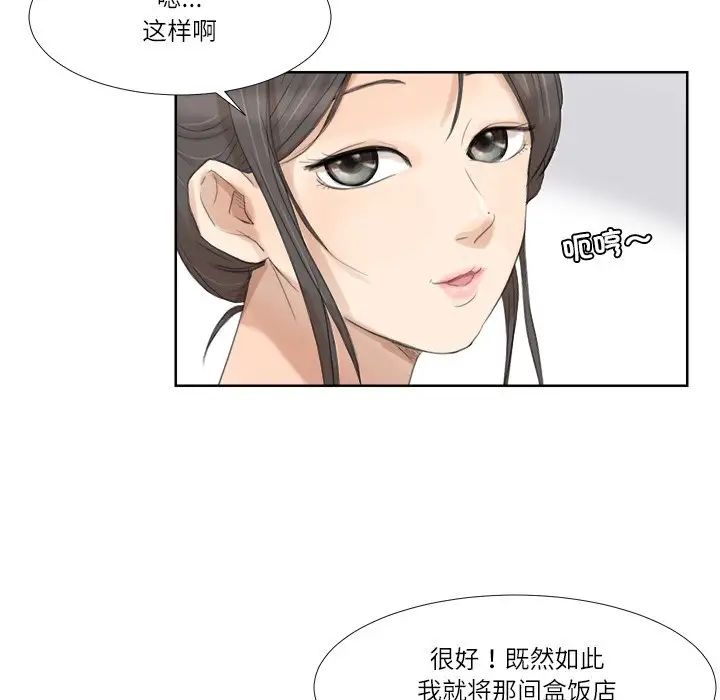 爱上属于别人的妳第20话