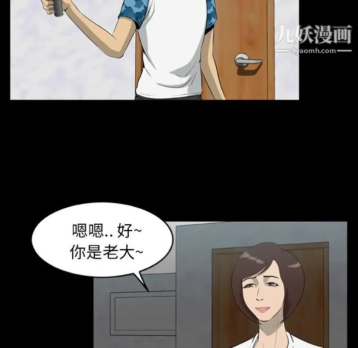 尸去本性第11话