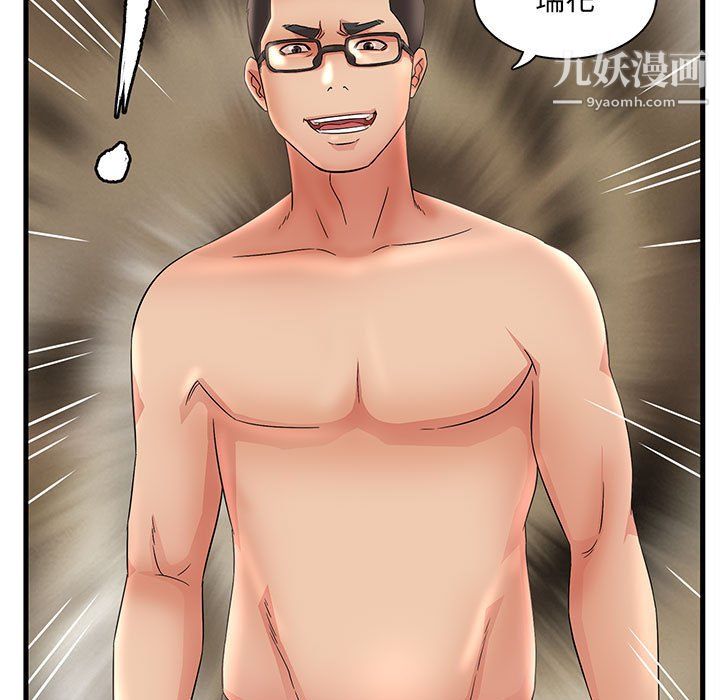 母女的秘密第32话