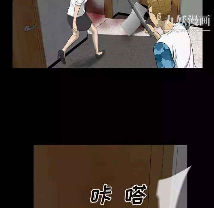 屍去本性第11話
