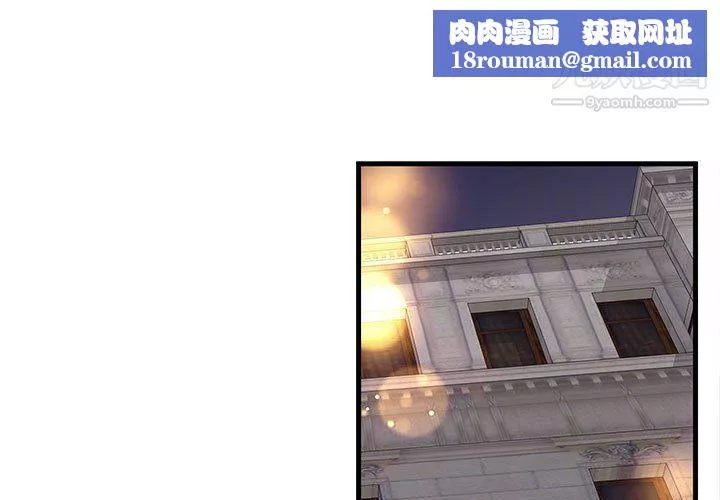 母女的秘密第33話