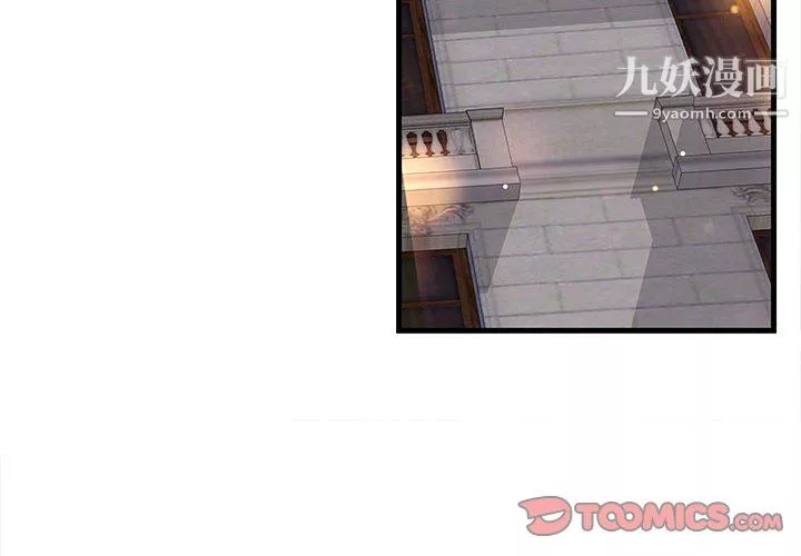母女的秘密第33話