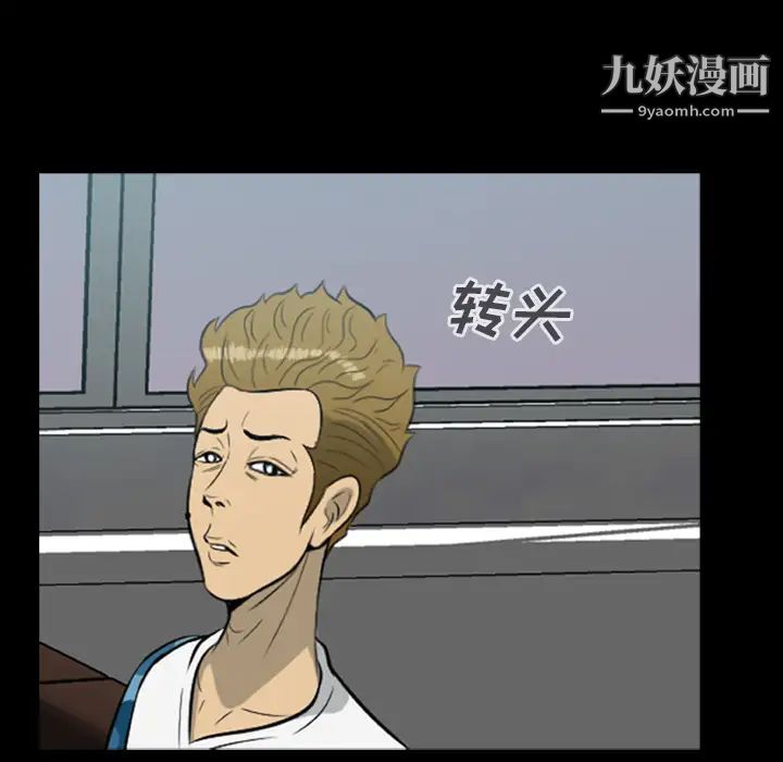 尸去本性第11话