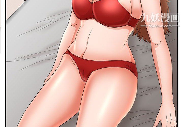 母女的秘密第33話