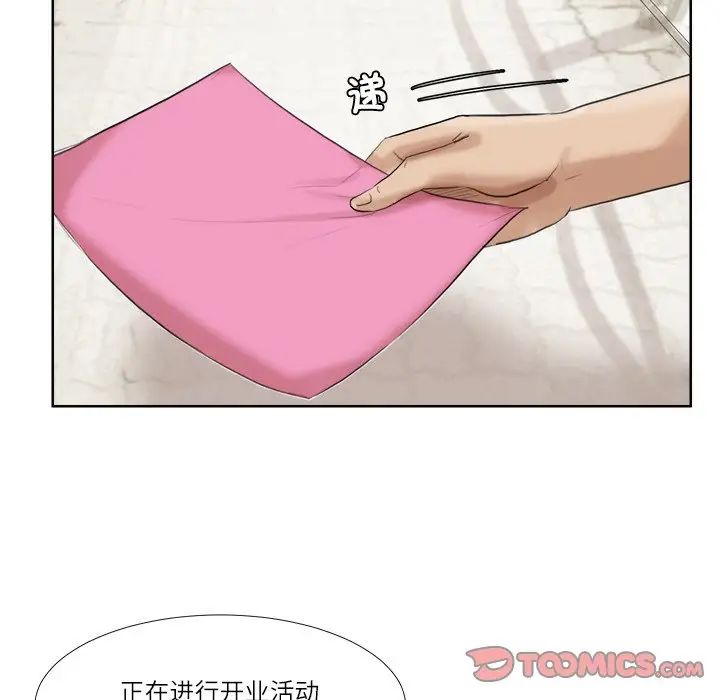 爱上属于别人的妳第20话