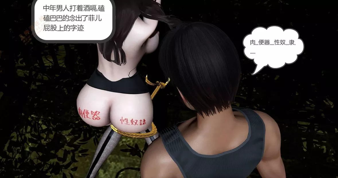 [3D]绿妻奴-第4话 - 图片 206