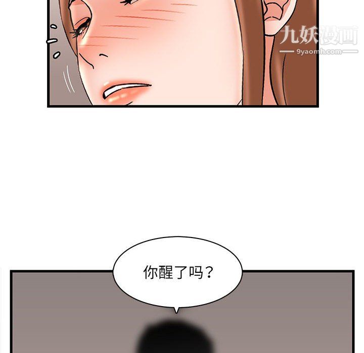 母女的秘密第33話