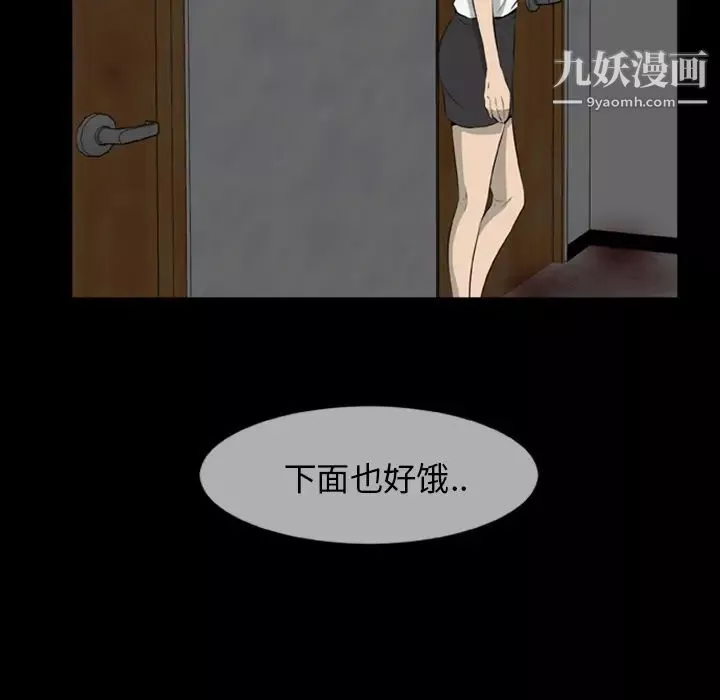 尸去本性-第11话 - 图片 23
