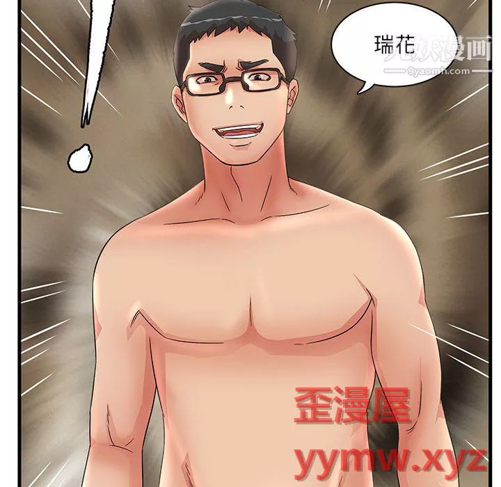 母女的秘密第33話