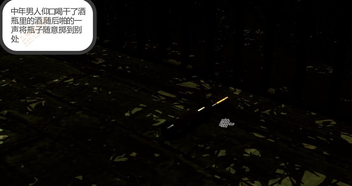 [3D]绿妻奴第4话