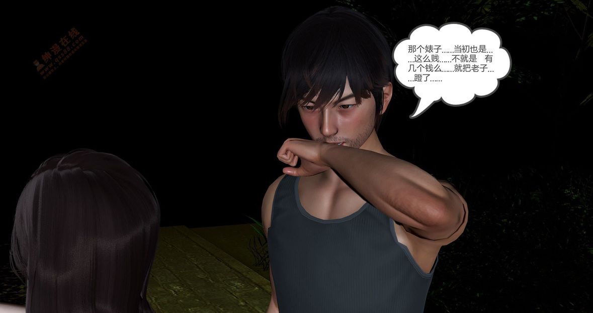 [3D]绿妻奴第4话