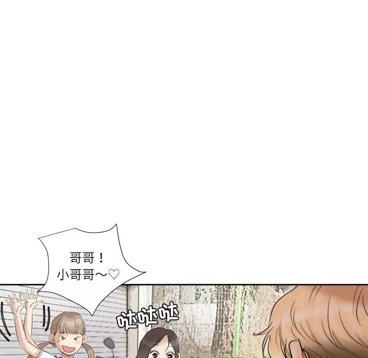 愛上屬於別人的妳第20話