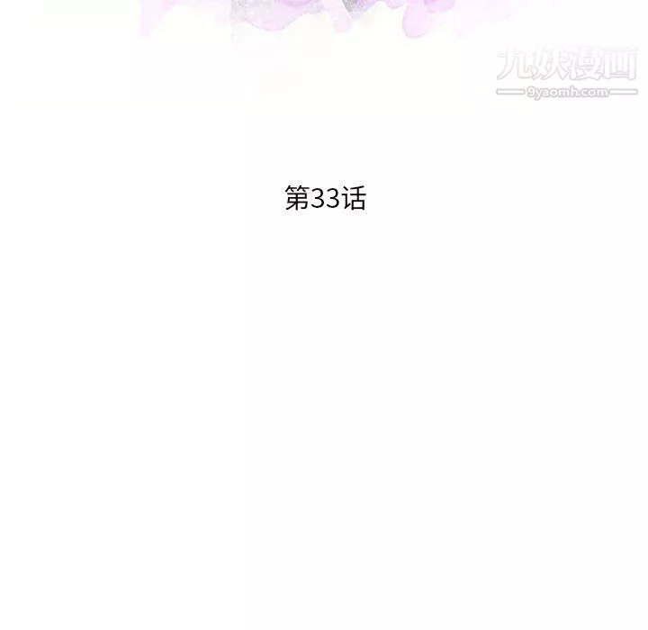 母女的秘密第33話