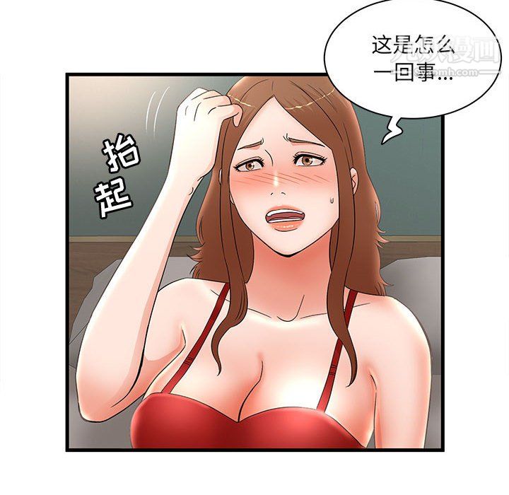 母女的秘密第33话