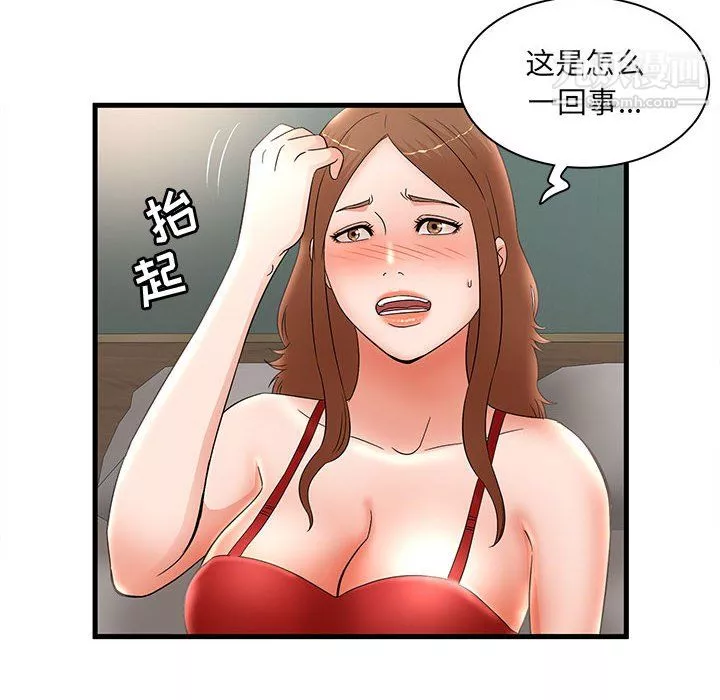 母女的秘密第33話