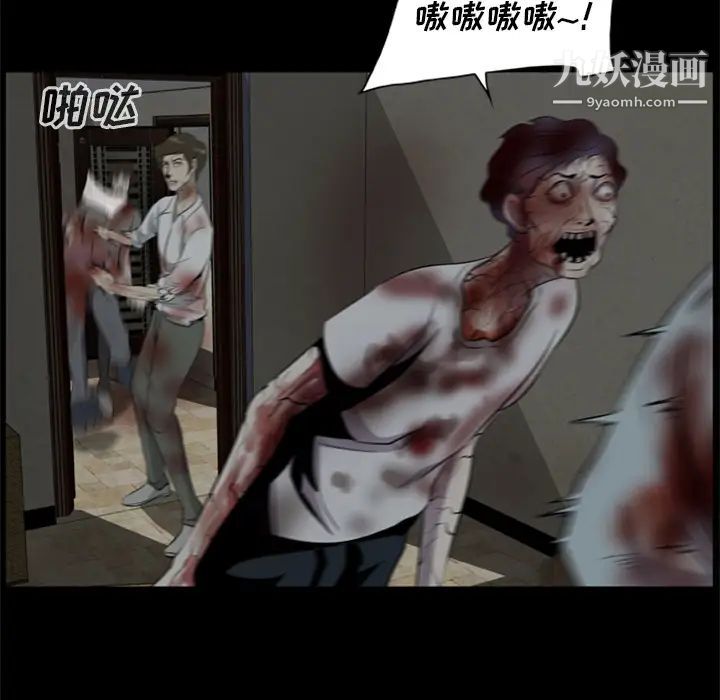 尸去本性第11话